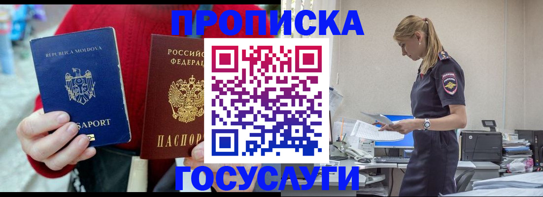 прописка для военкомата в Грозном